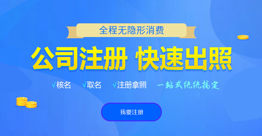 东台悦旭注册公司网