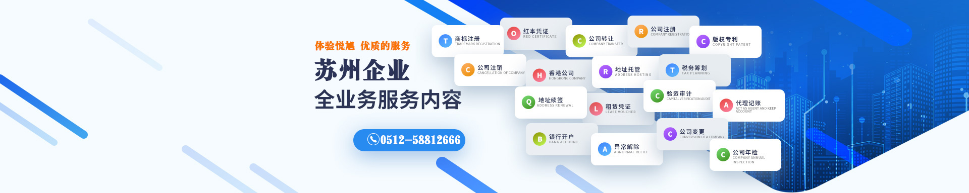 东台悦旭注册公司网